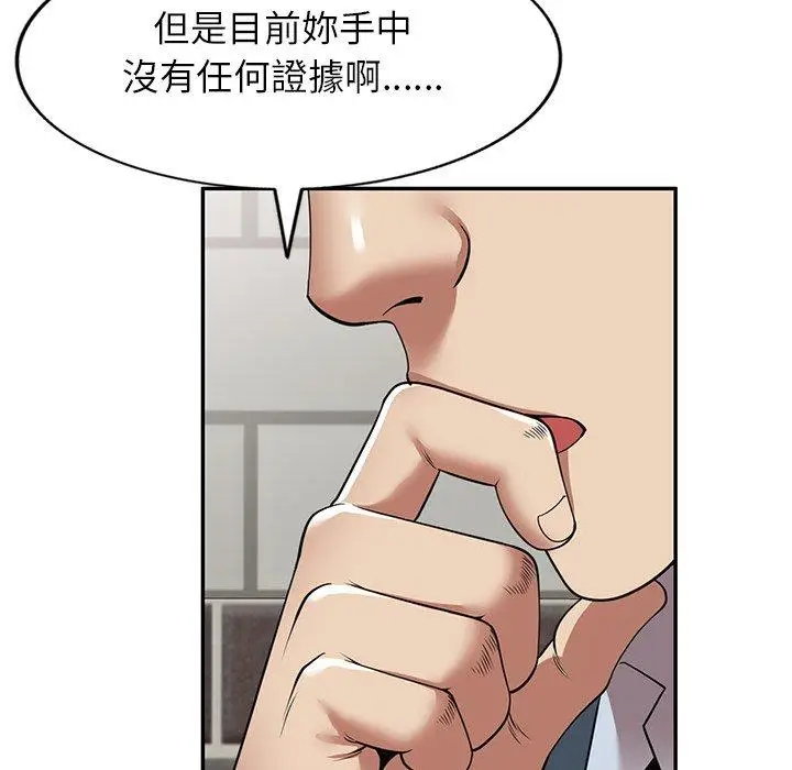 漫画《妈妈是球僮》第24话第140张图
