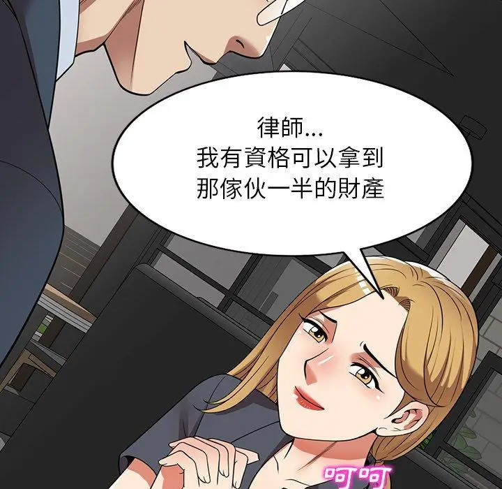 漫画《妈妈是球僮》第24话第145张图