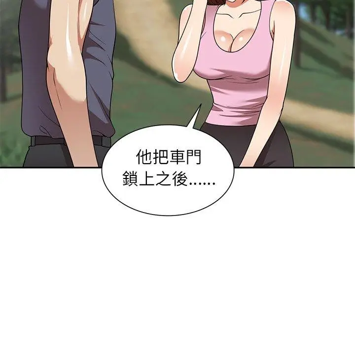 漫画《妈妈是球僮》第24话第18张图