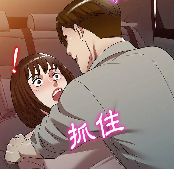 漫画《妈妈是球僮》第24话第28张图