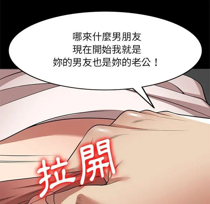 漫画《妈妈是球僮》第24话第44张图