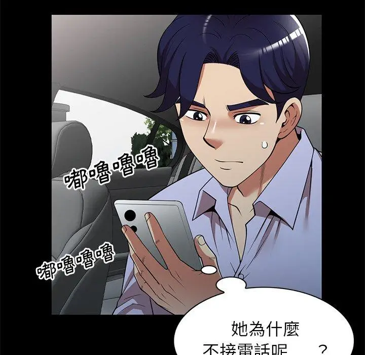 漫画《妈妈是球僮》第24话第65张图
