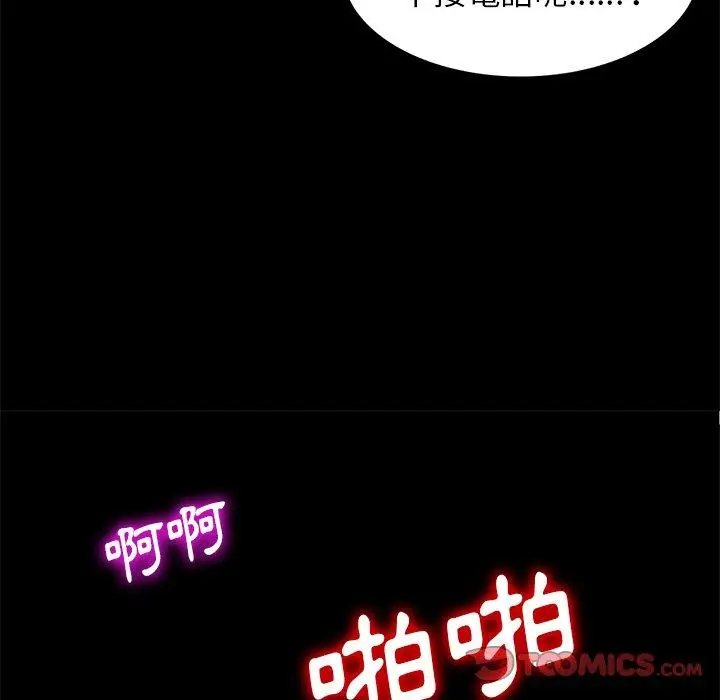漫画《妈妈是球僮》第24话第66张图