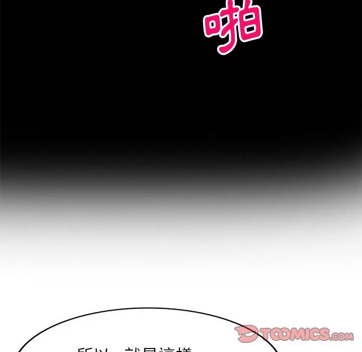 漫画《妈妈是球僮》第24话第75张图