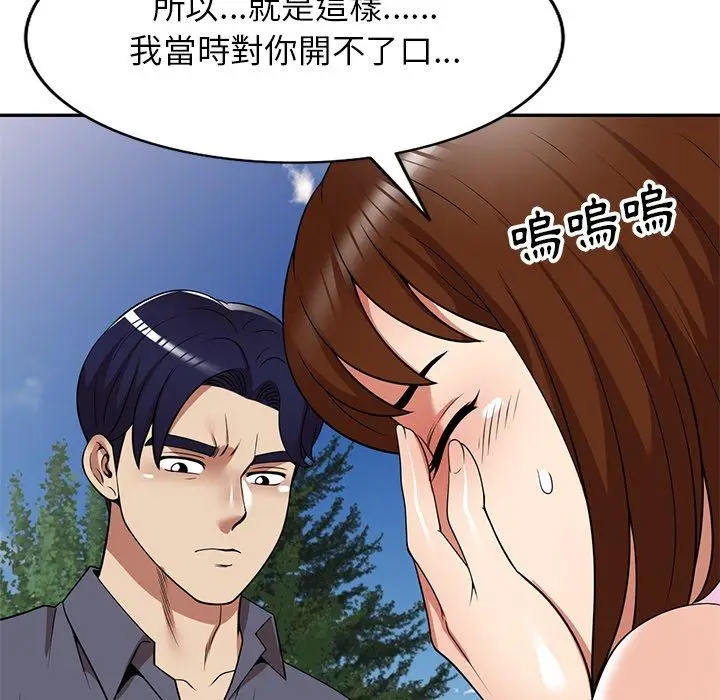 漫画《妈妈是球僮》第24话第76张图