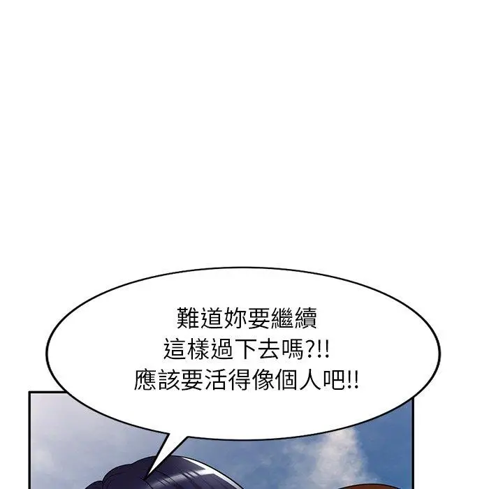 漫画《妈妈是球僮》第24话第80张图