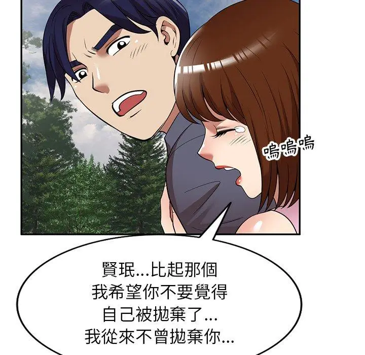 漫画《妈妈是球僮》第24话第81张图