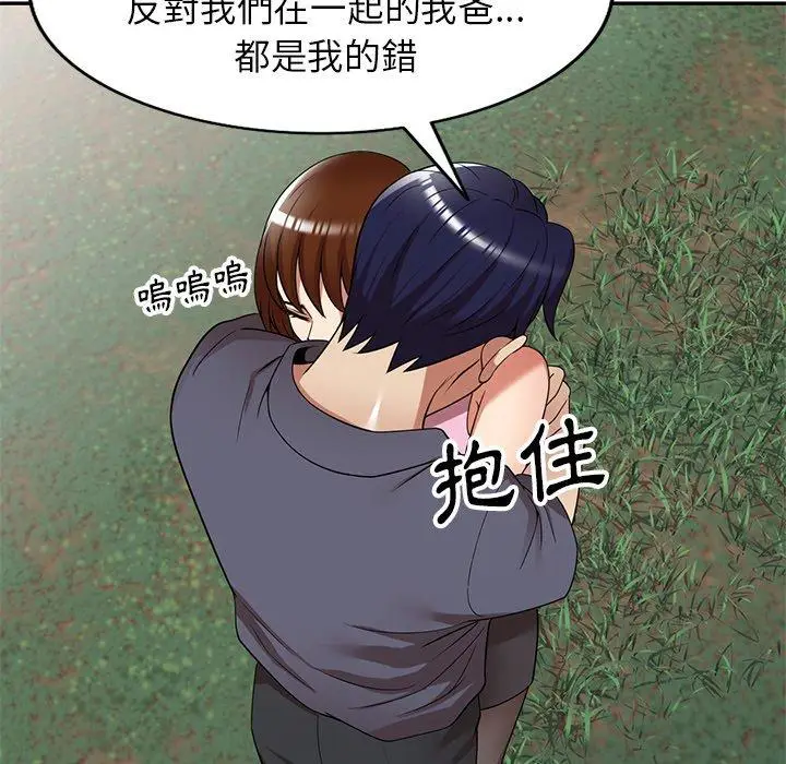 漫画《妈妈是球僮》第24话第83张图