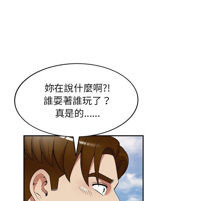 漫画《妈妈是球僮》第24话第94张图
