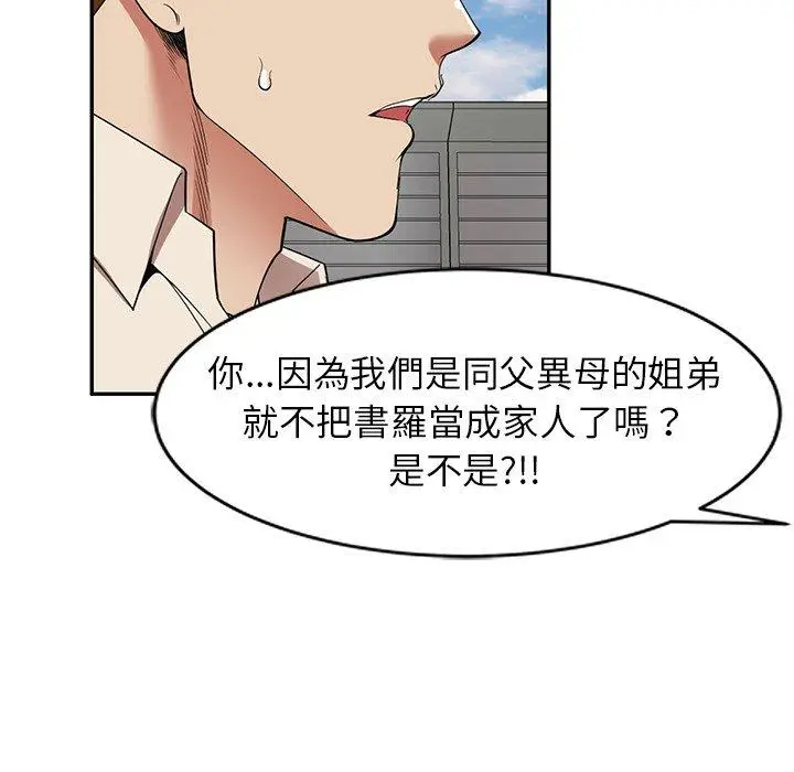 漫画《妈妈是球僮》第24话第95张图