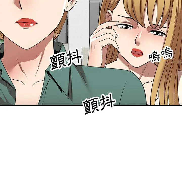 漫画《妈妈是球僮》第24话第97张图