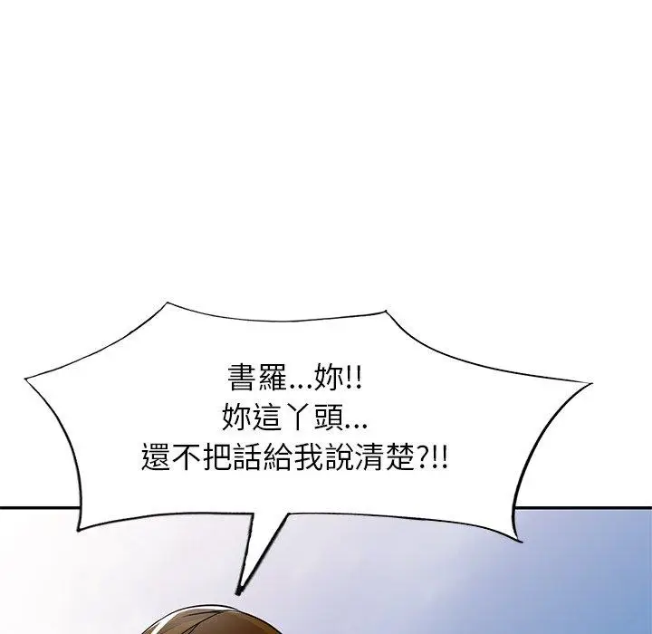 漫画《妈妈是球僮》第24话第98张图