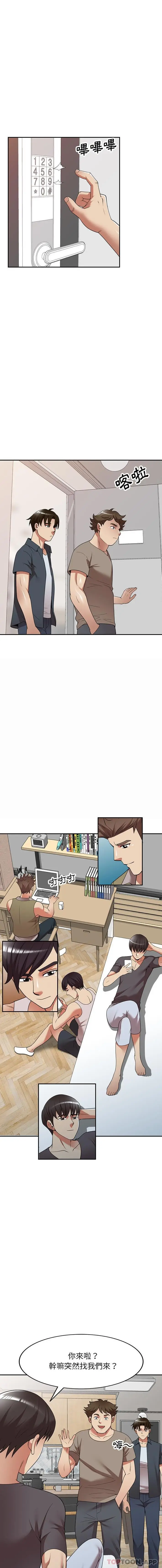 漫画《妈妈是球僮》第25话第10张图