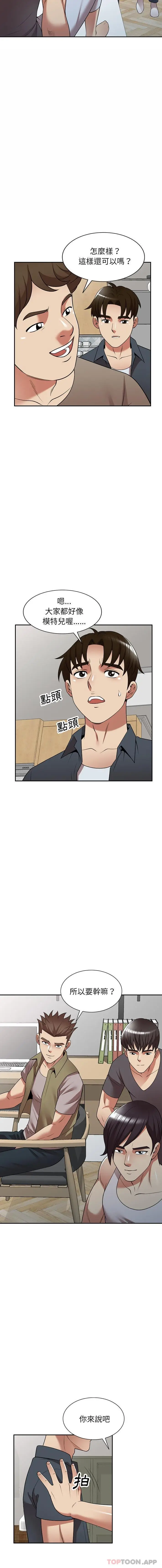 漫画《妈妈是球僮》第25话第11张图