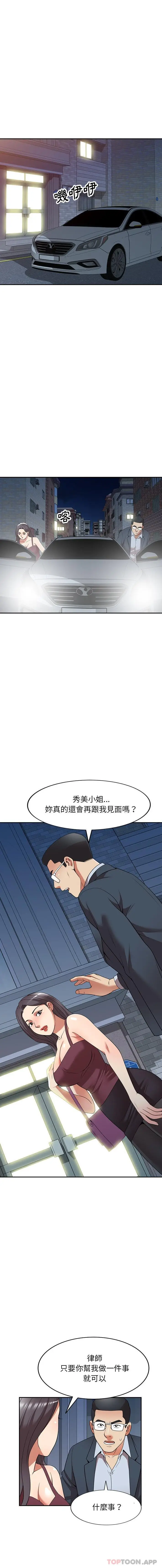 漫画《妈妈是球僮》第25话第13张图