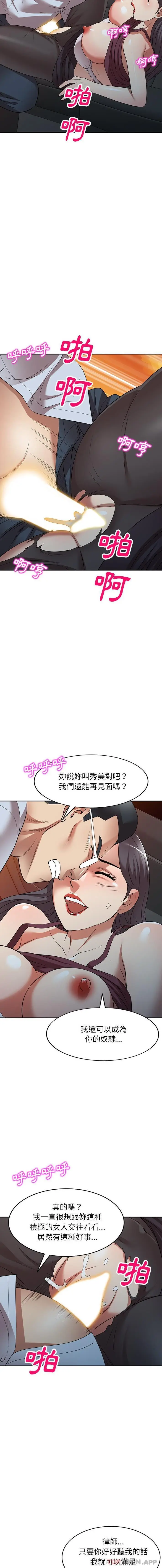 漫画《妈妈是球僮》第25话第8张图