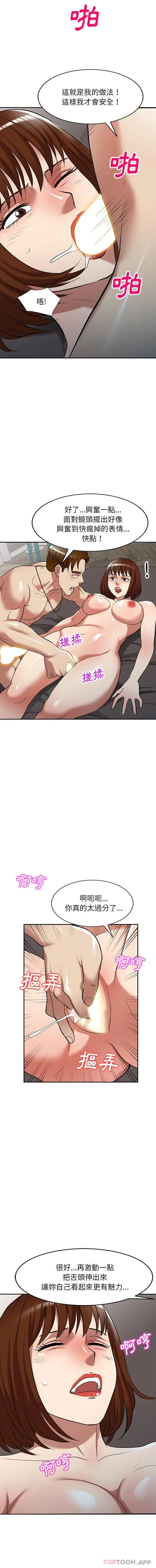 漫画《妈妈是球僮》第26话第10张图