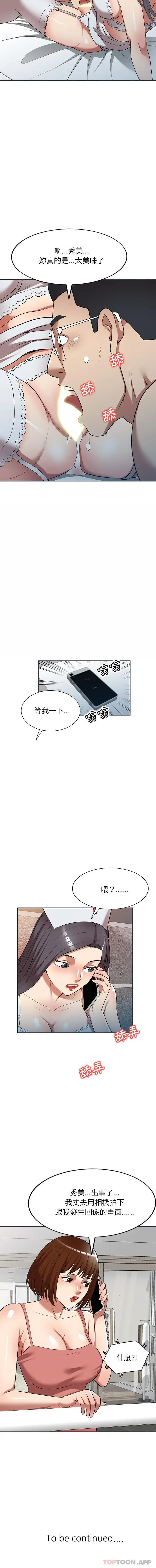 漫画《妈妈是球僮》第26话第16张图