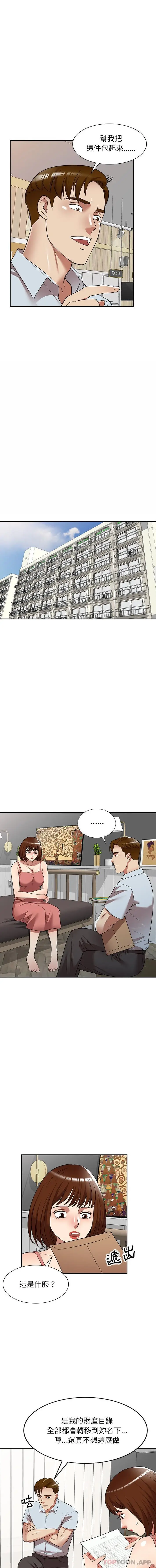 漫画《妈妈是球僮》第26话第4张图