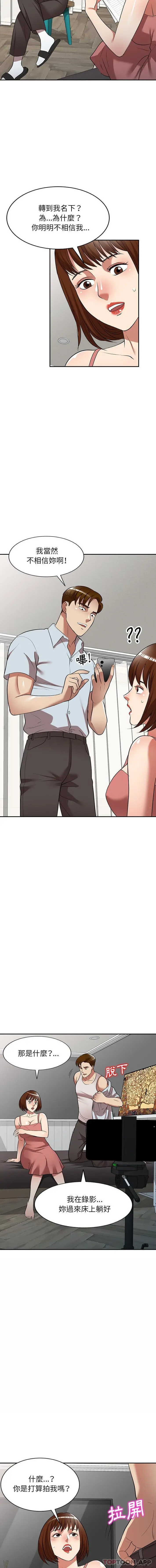 漫画《妈妈是球僮》第26话第5张图