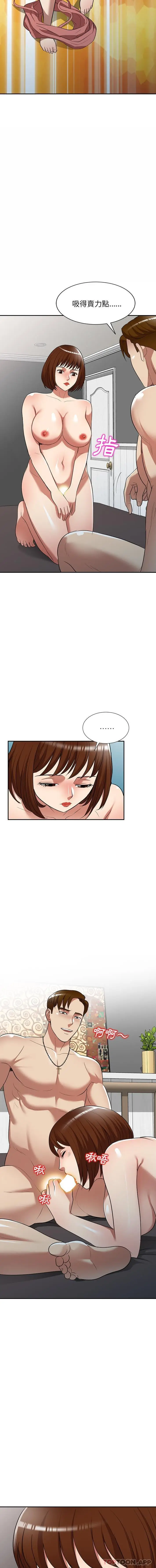漫画《妈妈是球僮》第26话第7张图