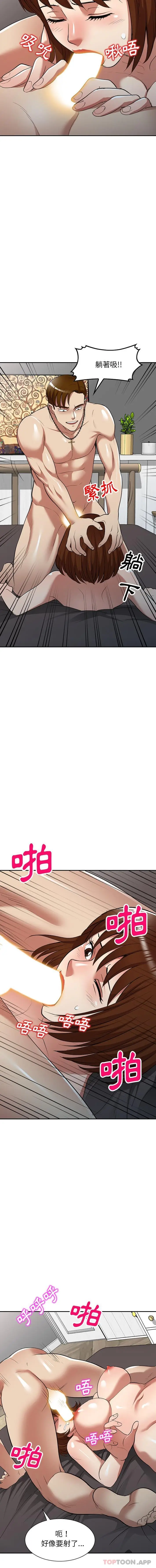 漫画《妈妈是球僮》第26话第8张图