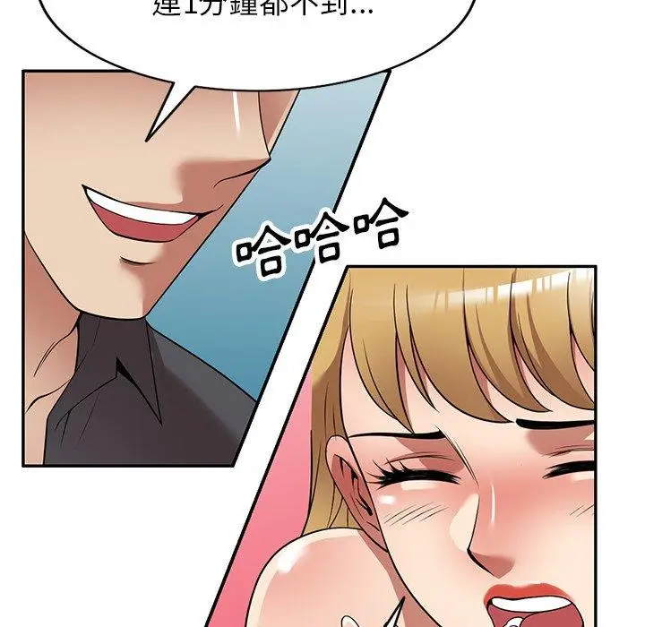 漫画《妈妈是球僮》第27话第108张图