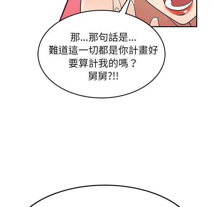 漫画《妈妈是球僮》第27话第109张图