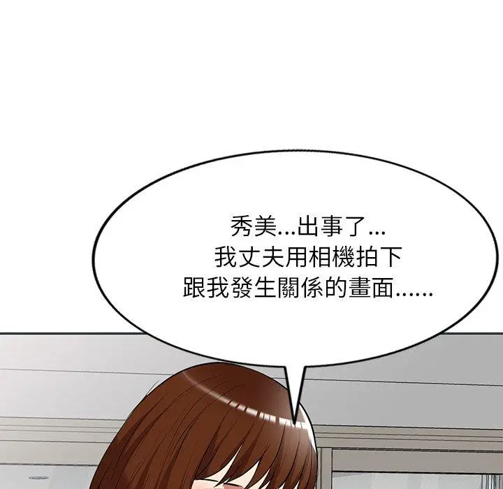 漫画《妈妈是球僮》第27话第11张图