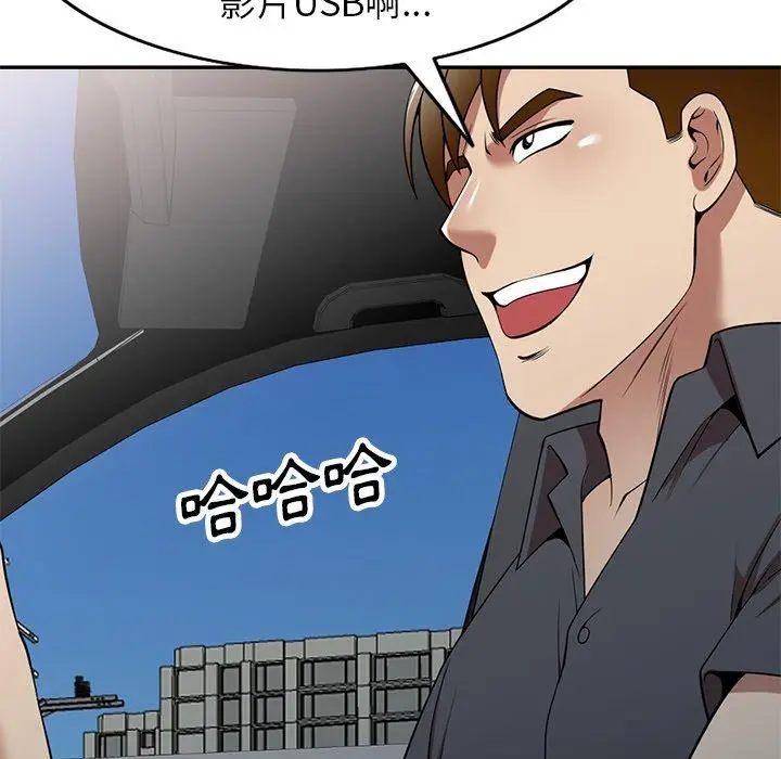 漫画《妈妈是球僮》第27话第119张图