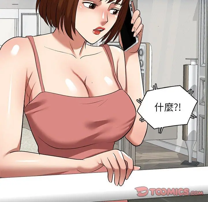 漫画《妈妈是球僮》第27话第12张图