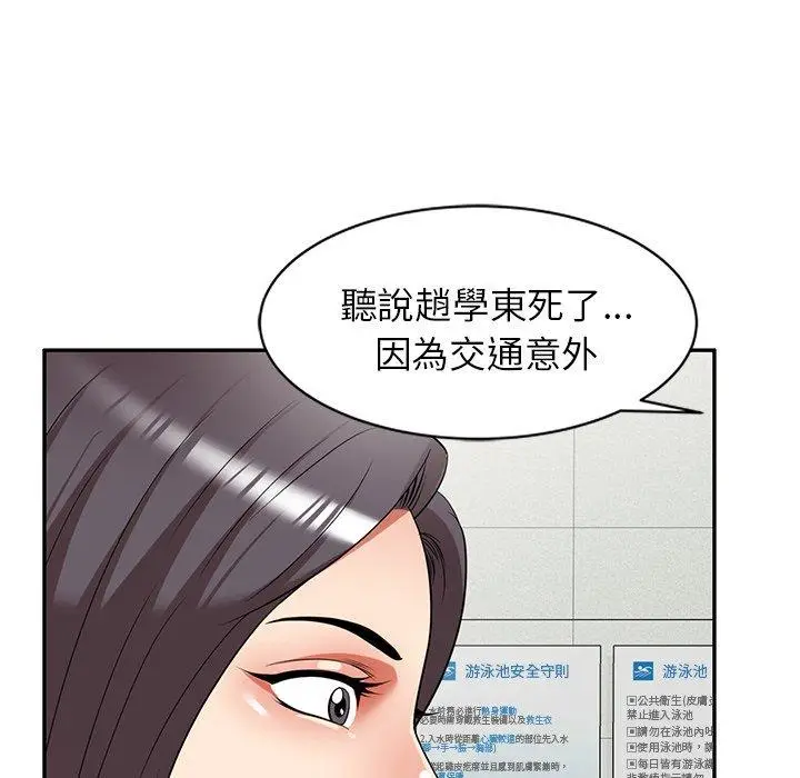 漫画《妈妈是球僮》第27话第139张图