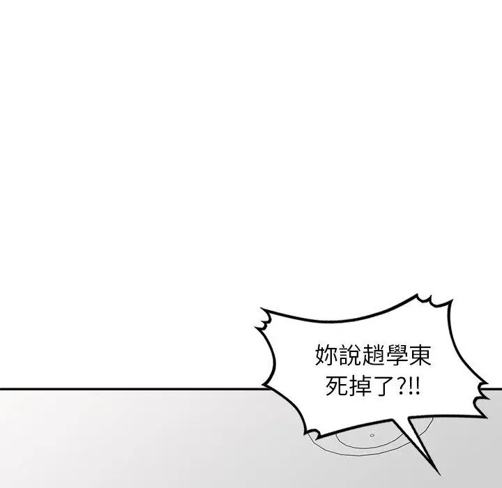 漫画《妈妈是球僮》第27话第141张图