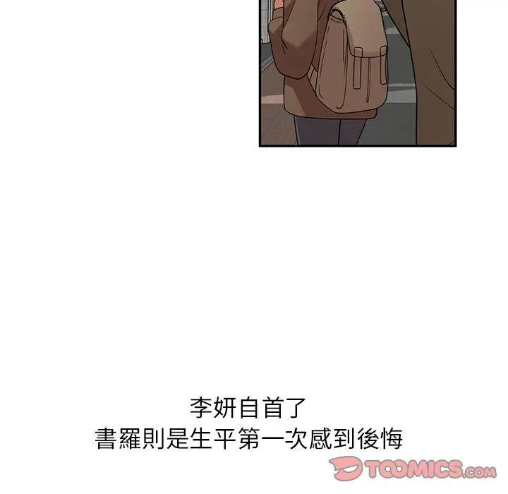 漫画《妈妈是球僮》第27话第147张图