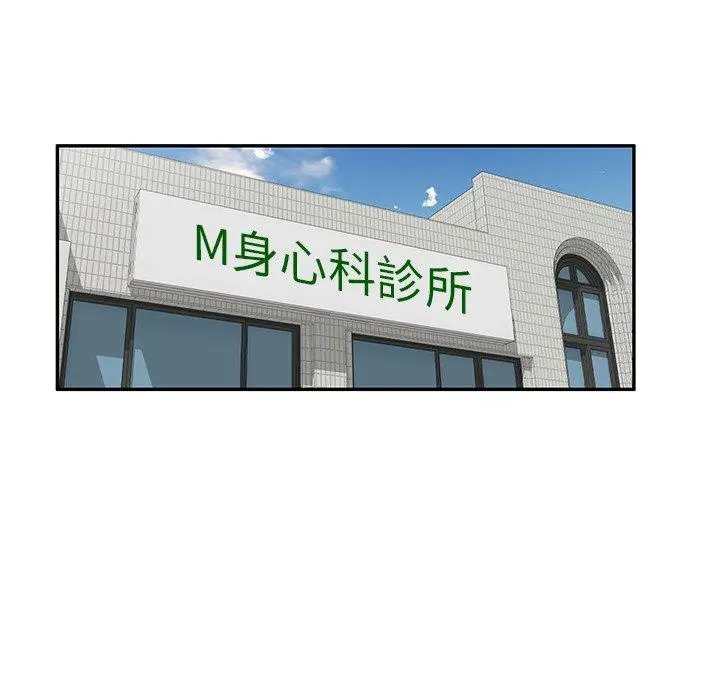 漫画《妈妈是球僮》第27话第148张图
