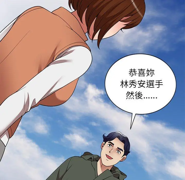 漫画《妈妈是球僮》第27话第163张图