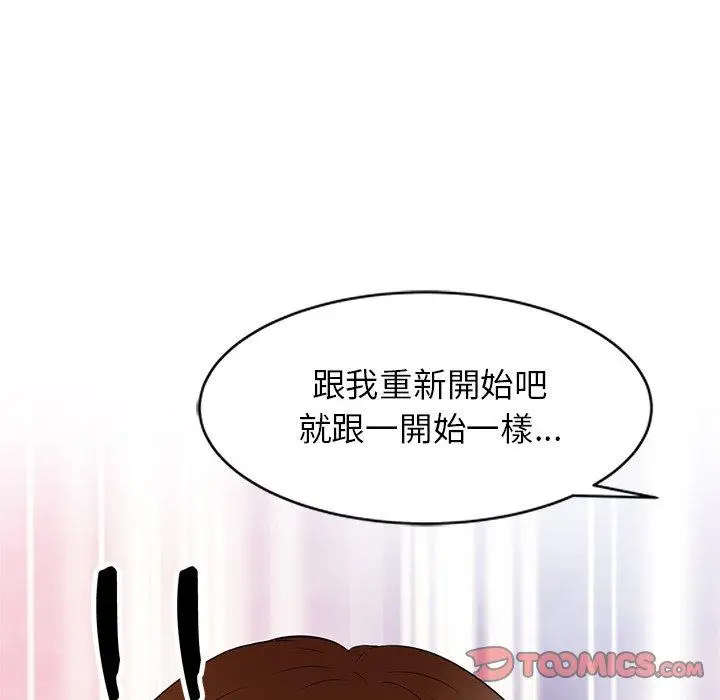 漫画《妈妈是球僮》第27话第165张图