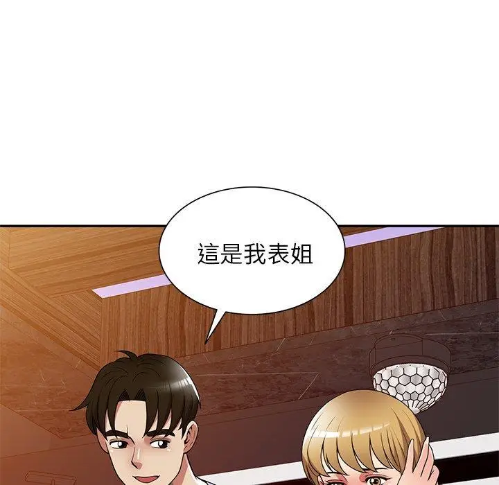 漫画《妈妈是球僮》第27话第23张图