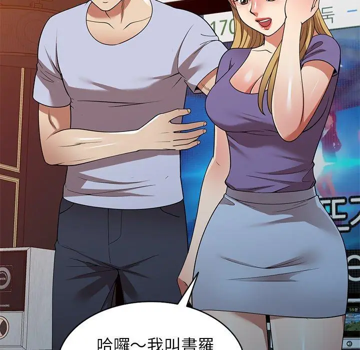 漫画《妈妈是球僮》第27话第24张图