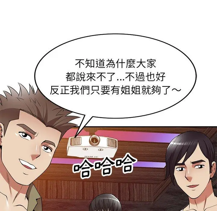 漫画《妈妈是球僮》第27话第26张图
