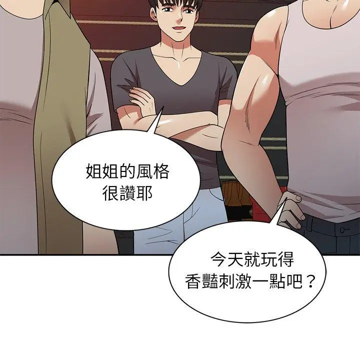 漫画《妈妈是球僮》第27话第27张图