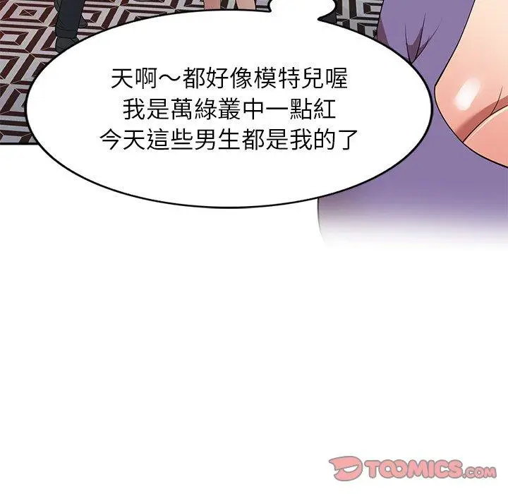 漫画《妈妈是球僮》第27话第30张图