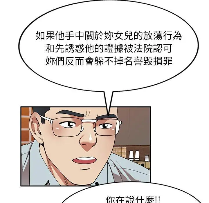 漫画《妈妈是球僮》第27话第35张图