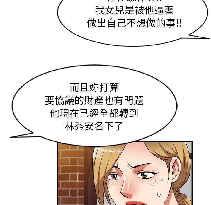 漫画《妈妈是球僮》第27话第36张图