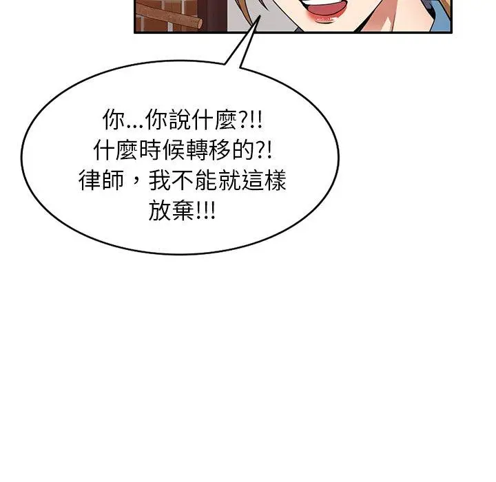 漫画《妈妈是球僮》第27话第37张图