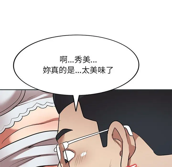 漫画《妈妈是球僮》第27话第5张图