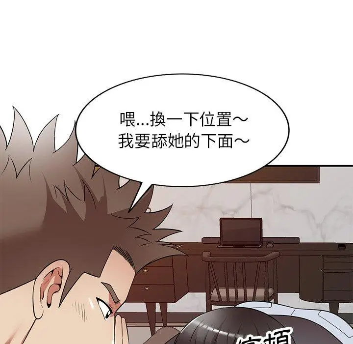 漫画《妈妈是球僮》第27话第83张图