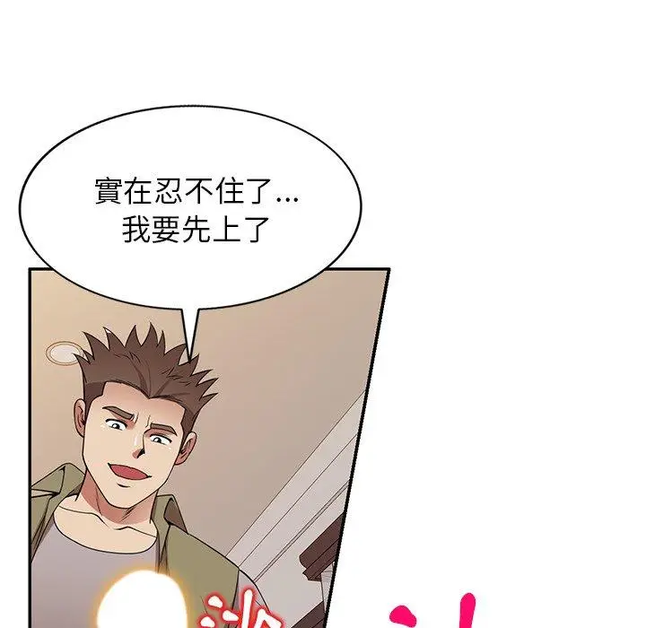 漫画《妈妈是球僮》第27话第89张图