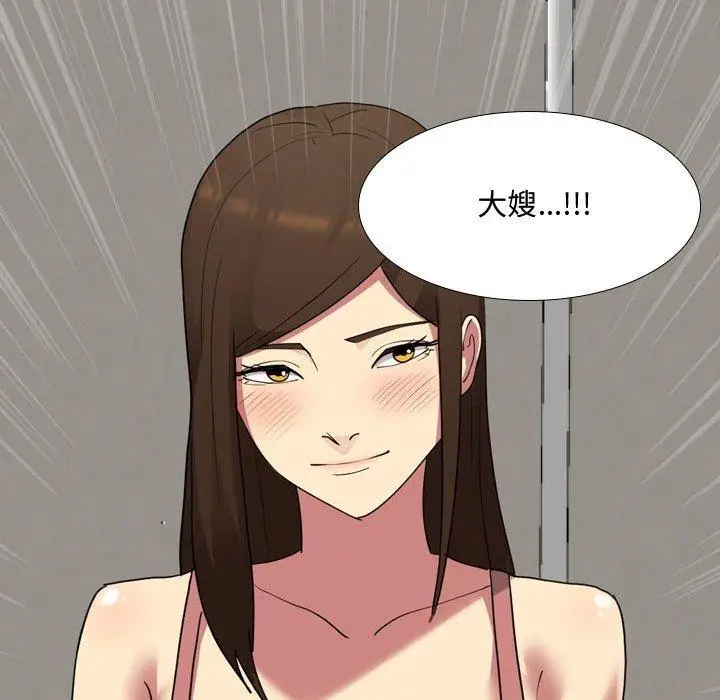 漫画《嫂嫂忘了我》第16话第101张图