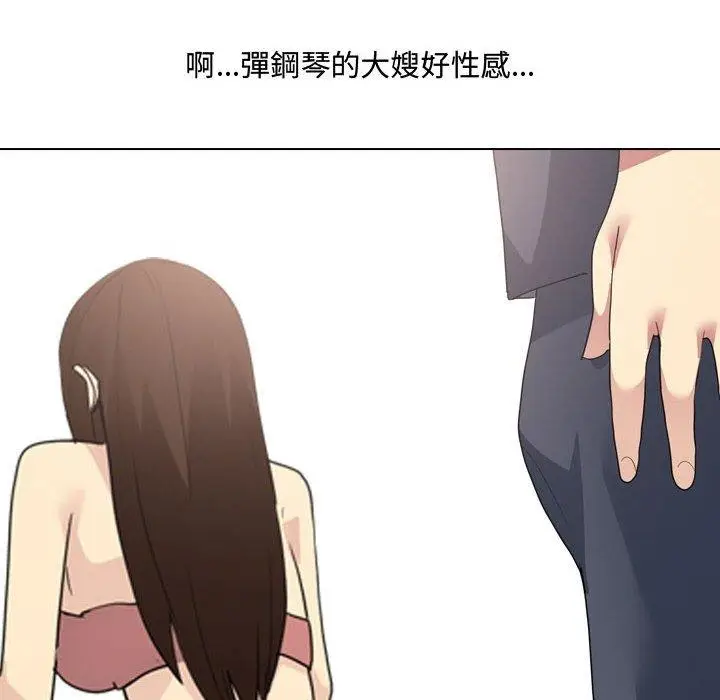 漫画《嫂嫂忘了我》第16话第128张图
